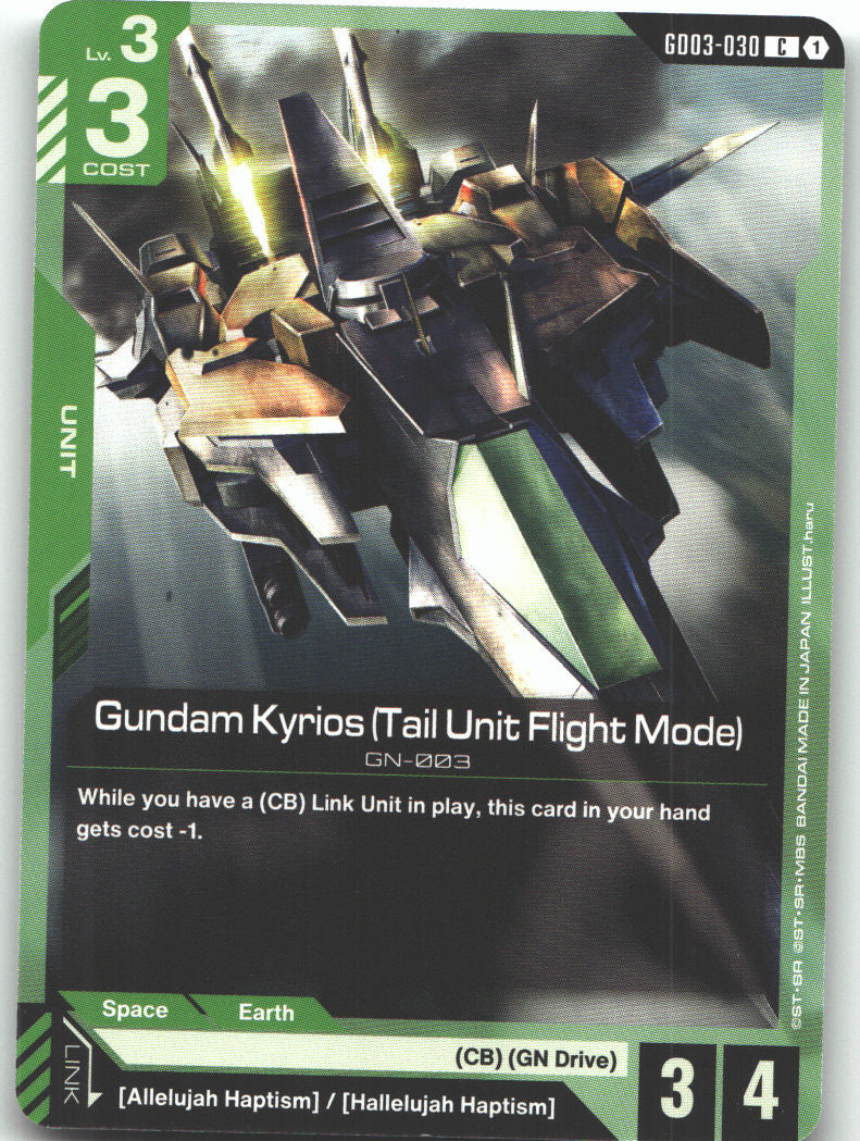 Gundam Kyrios (Tail Unit Flight Mode)