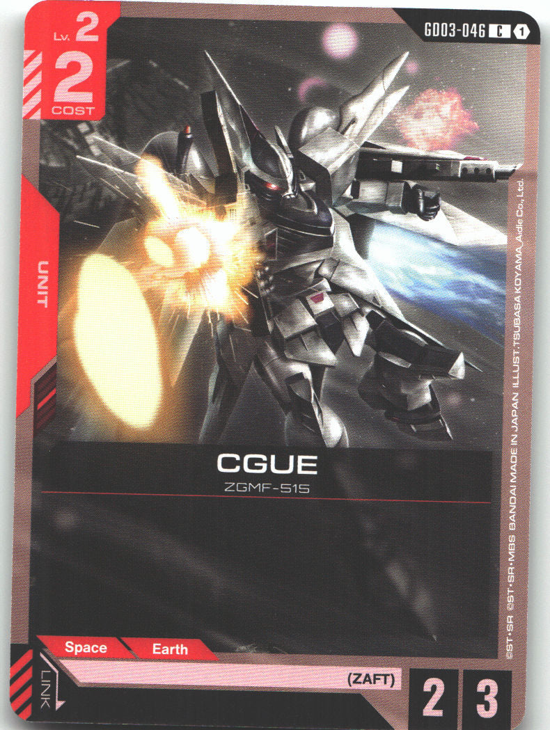 CGUE