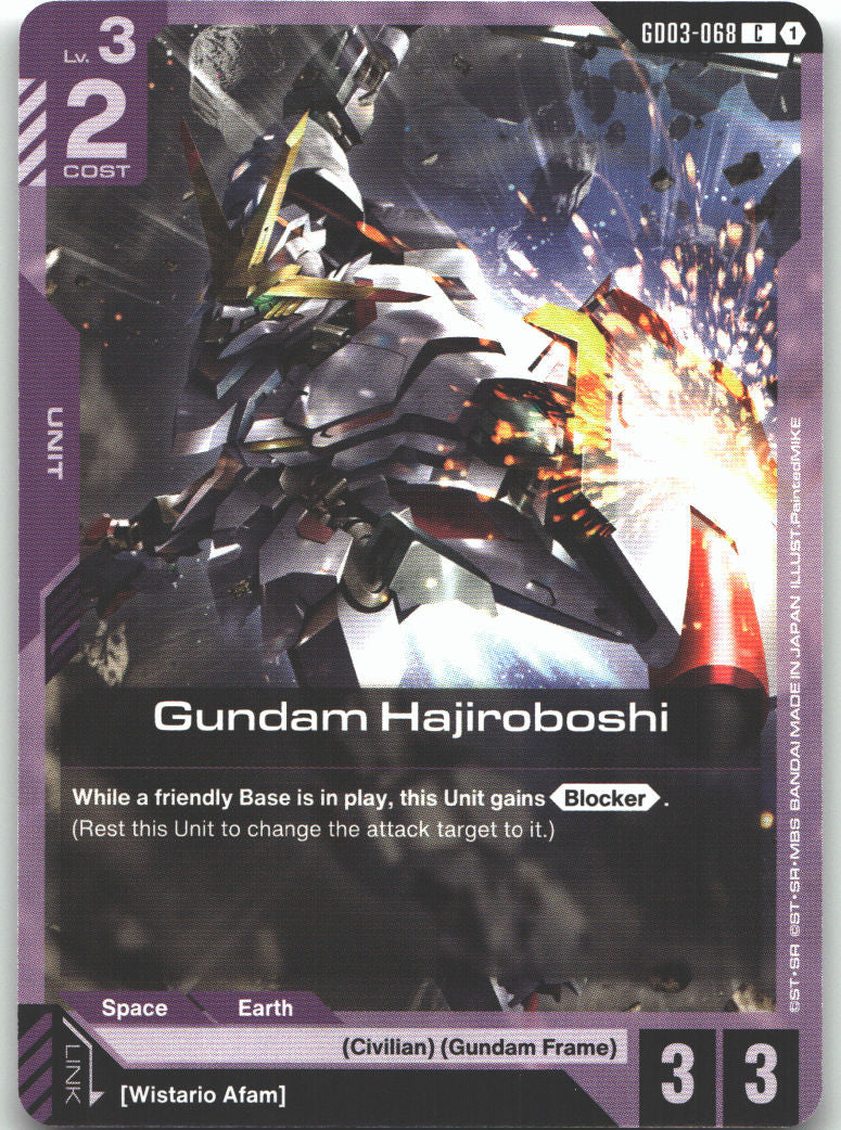 Gundam Hajiroboshi