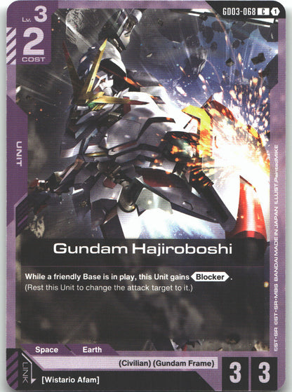 Gundam Hajiroboshi