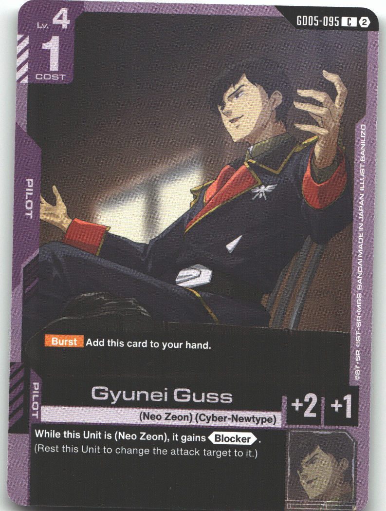 Gyunei Guss