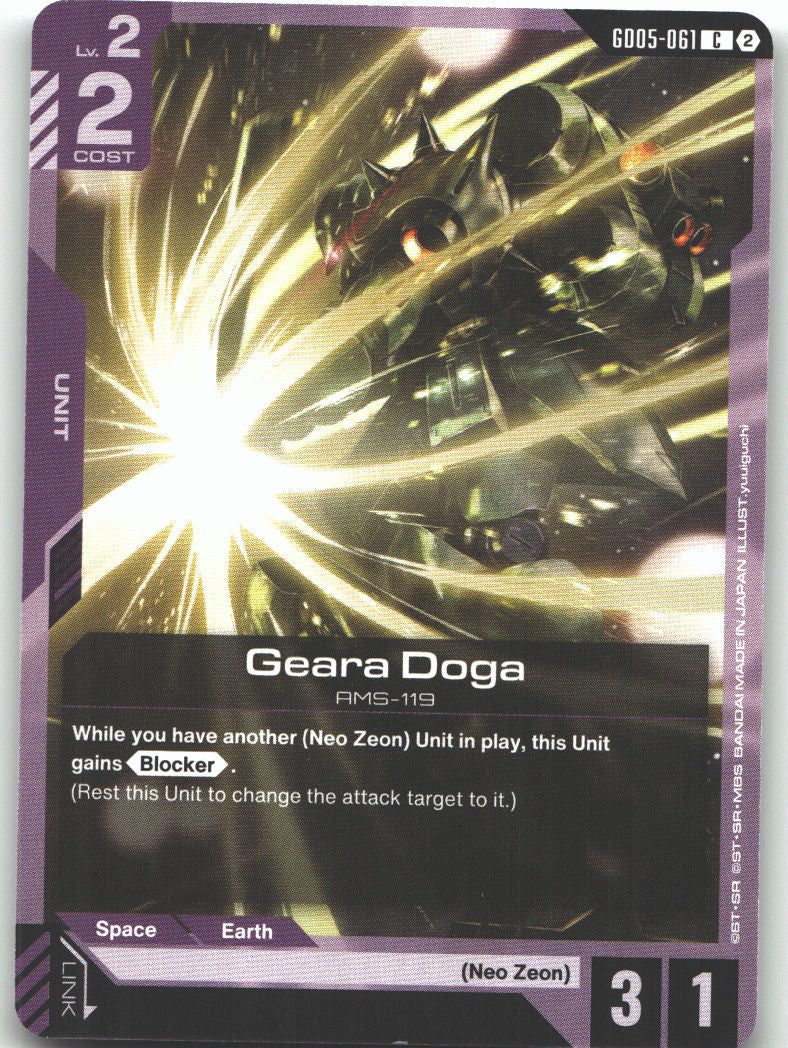 Geara Doga