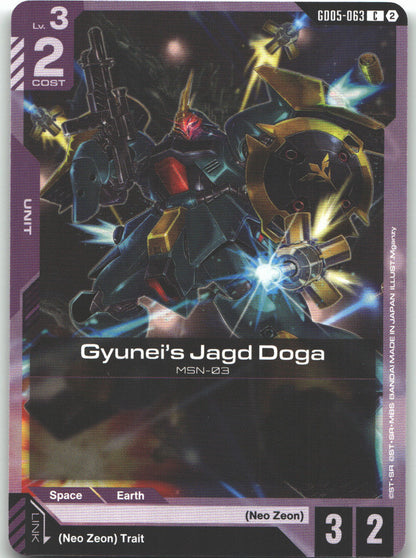 Gyunei's Jagd Doga (GD05-063)