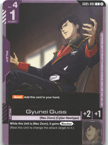 Gyunei Guss