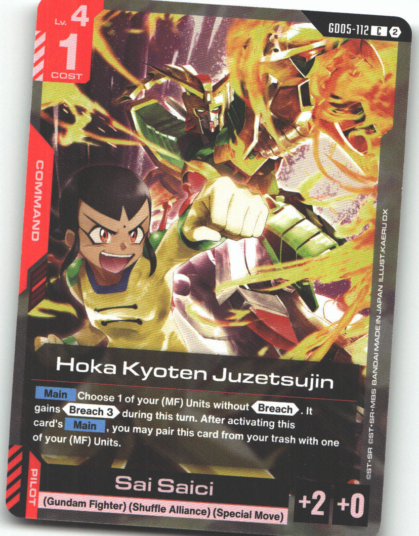 Hoka Kyoten Juzetsujin