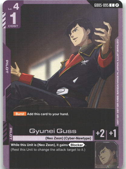 Gyunei Guss