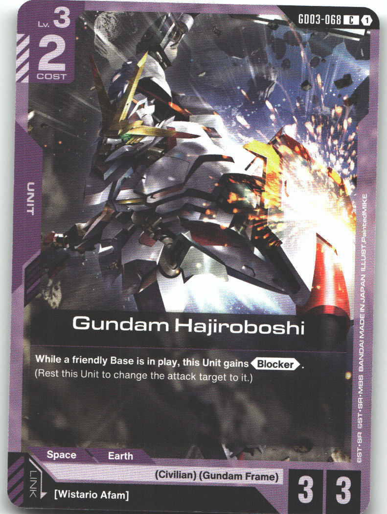 Gundam Hajiroboshi