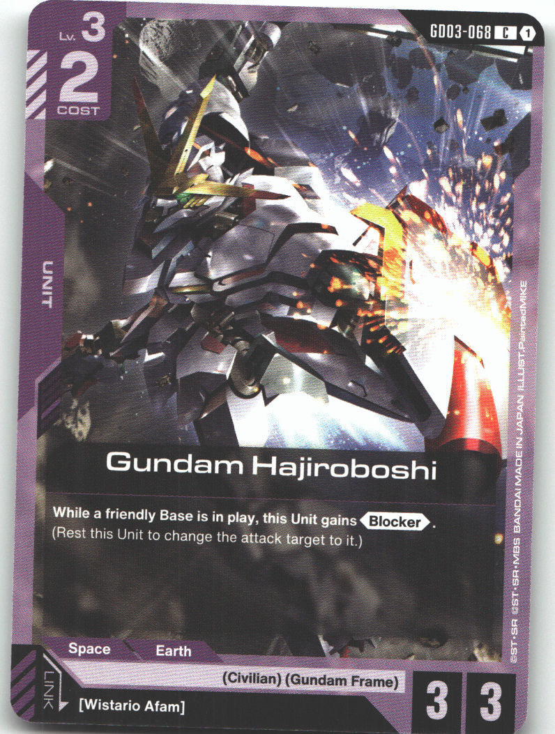 Gundam Hajiroboshi