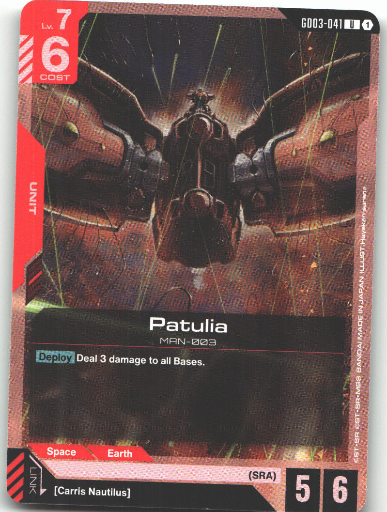 Patulia