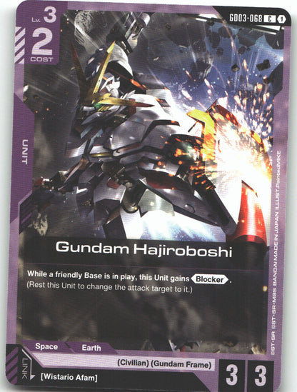 Gundam Hajiroboshi