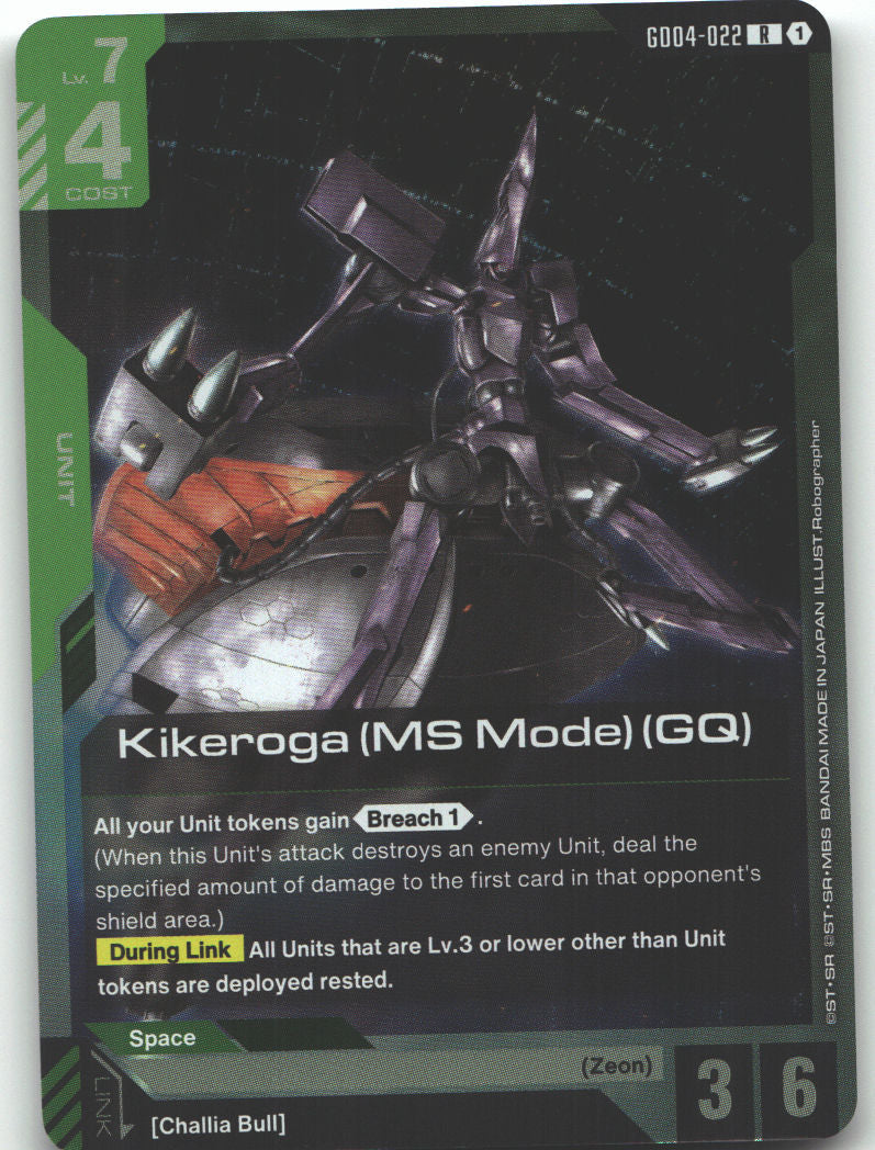 Kikeroga (MS Mode) (GQ)