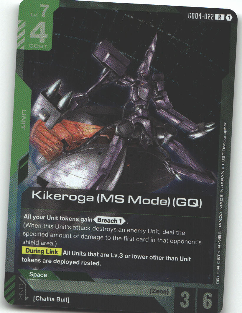 Kikeroga (MS Mode) (GQ)