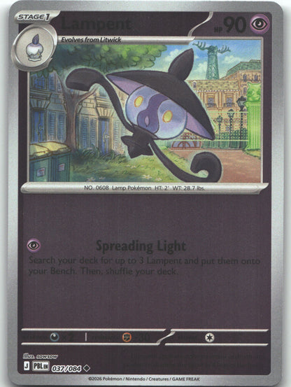 Lampent