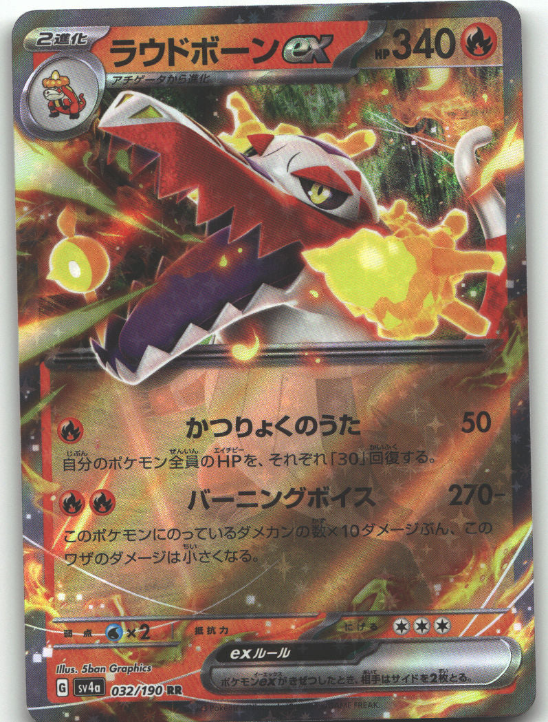 Skeledirge ex - 032/190
