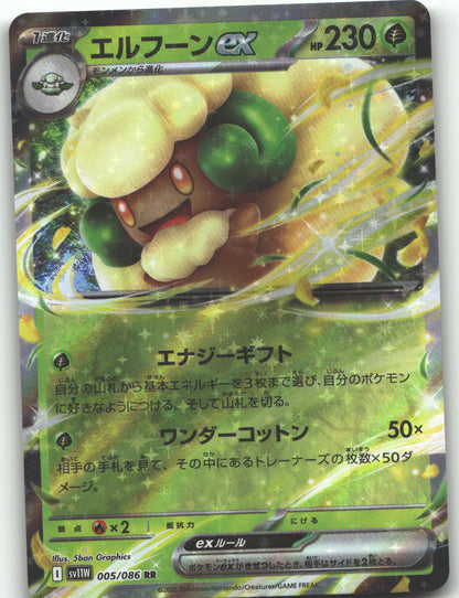 Whimsicott ex - 005/086