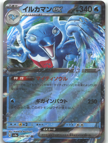 Palafin ex - 046/187