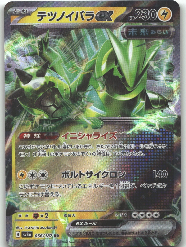 Iron Thorns ex