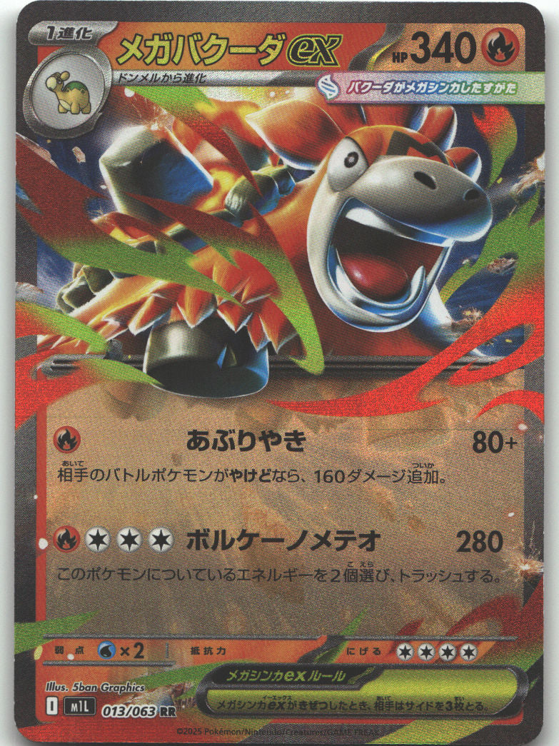 Mega Camerupt ex - 013/063