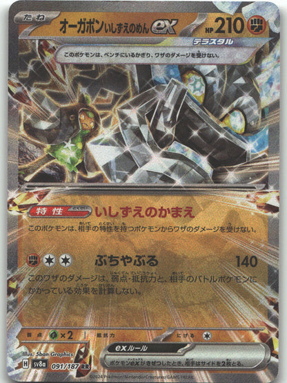 Cornerstone Mask Ogerpon ex - 091/187