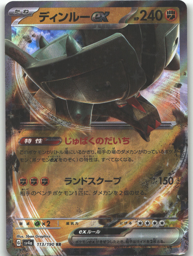 Ting-Lu ex - 113/190