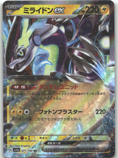Miraidon ex - 071/190