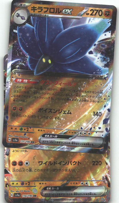 Glimmora ex - 065/108