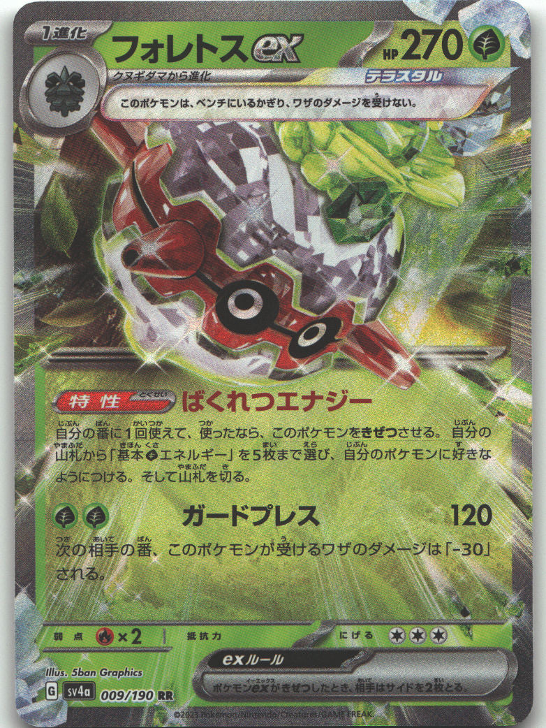 Forretress ex - 009/190