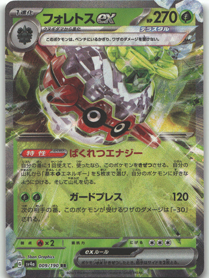 Forretress ex - 009/190