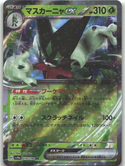 Meowscarada ex - 014/190
