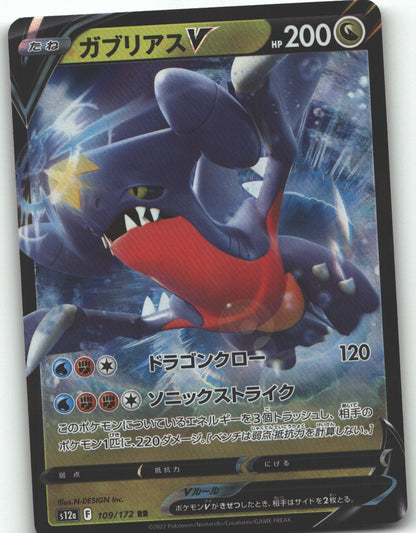 Garchomp V