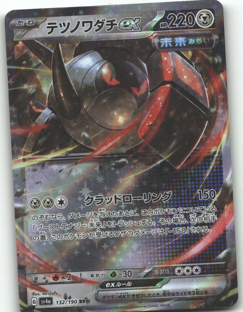 Iron Treads ex - 132/190