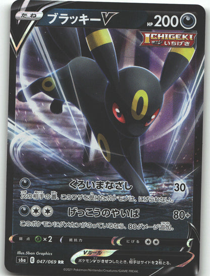Umbreon V - 047/069