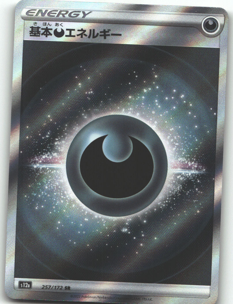 Darkness Energy