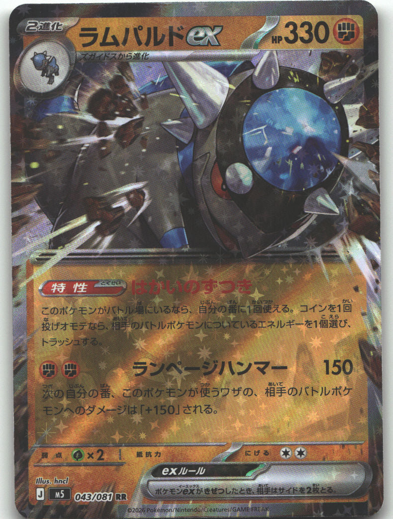 Rampardos ex - 043/081