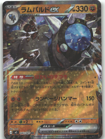 Rampardos ex - 043/081
