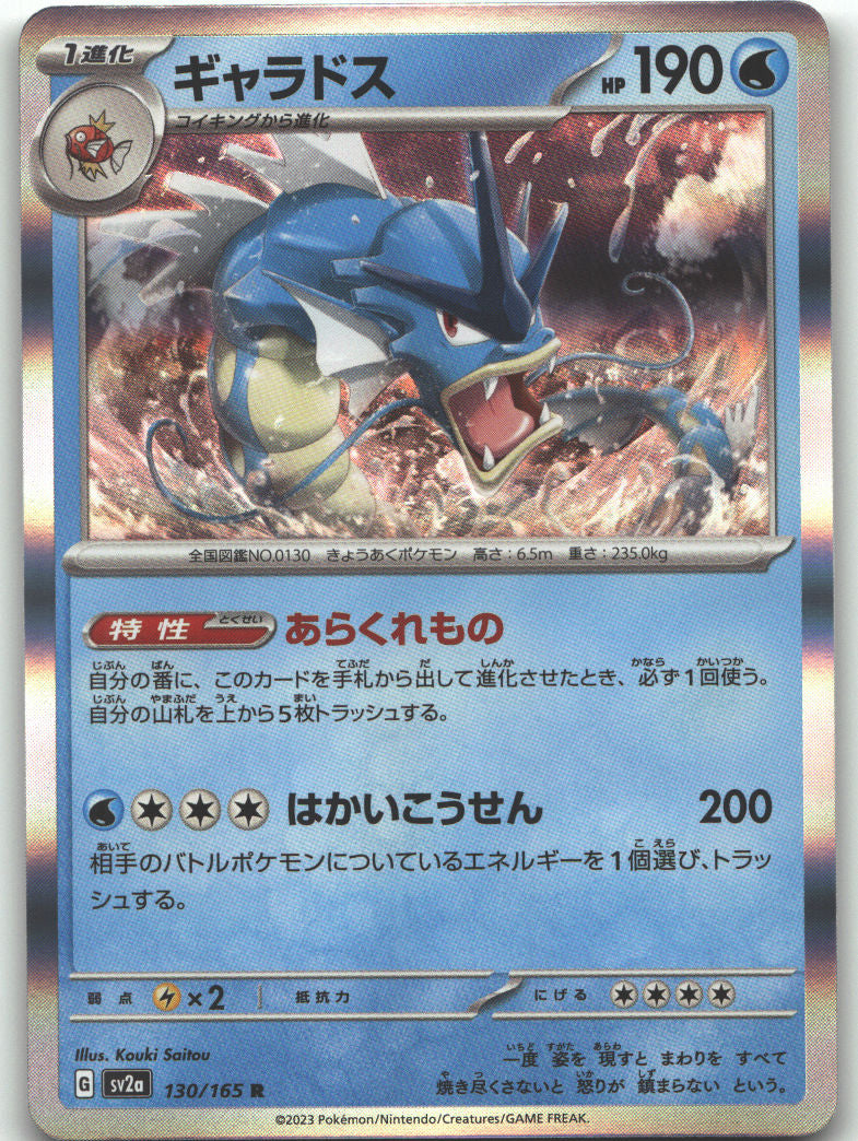 Gyarados