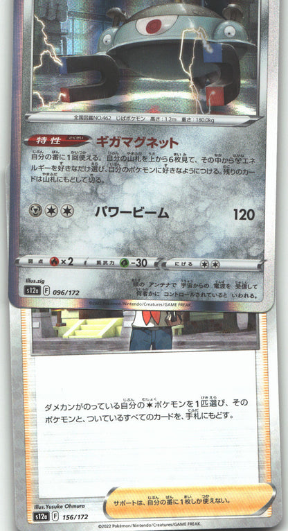 Cheren's Care - 156/172 (Mirror Holofoil)