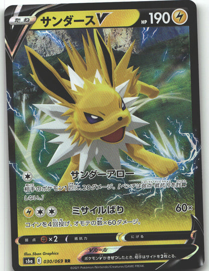 Jolteon V - 030/069