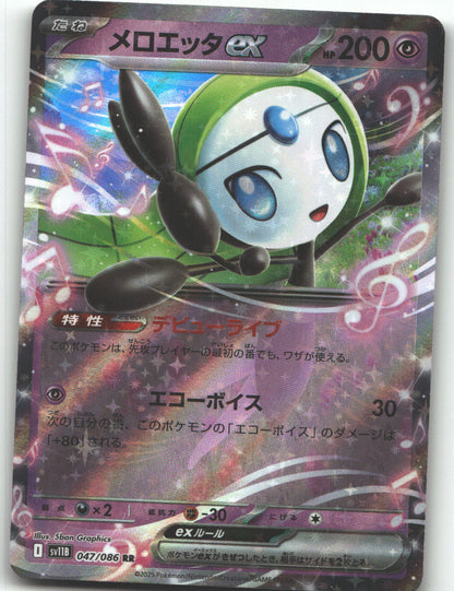 Meloetta ex - 047/086