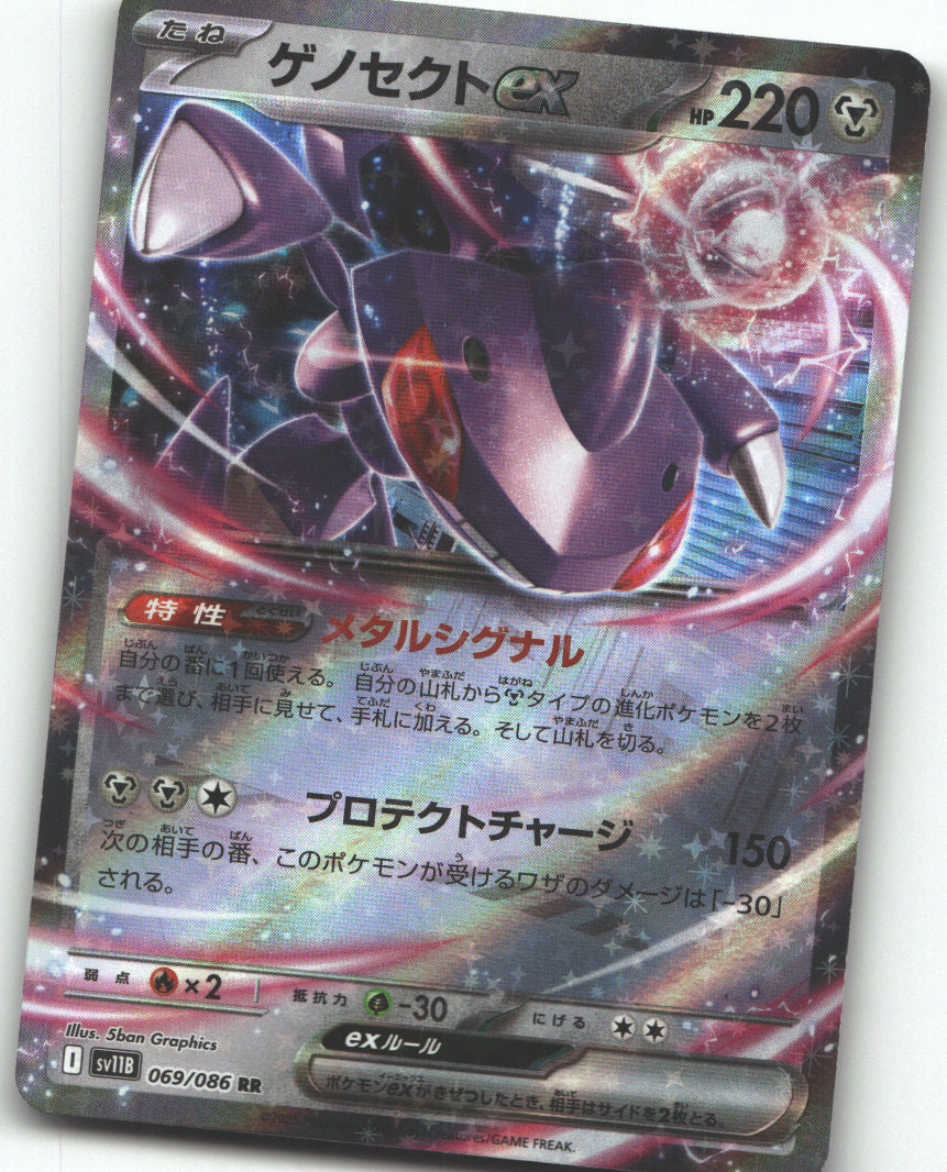 Genesect ex - 069/086