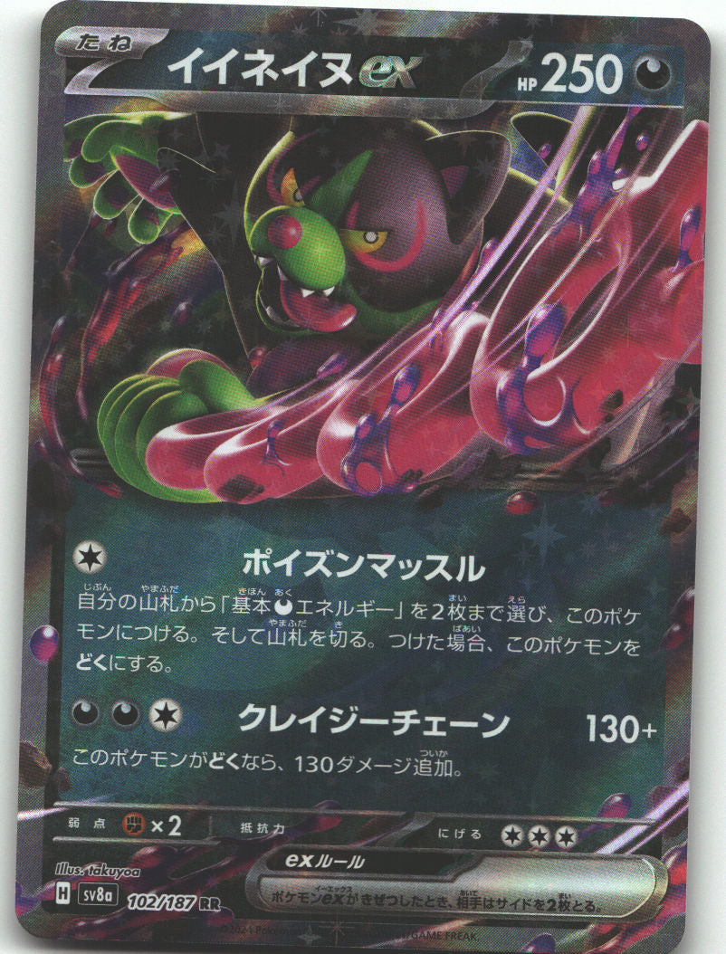 Okidogi ex