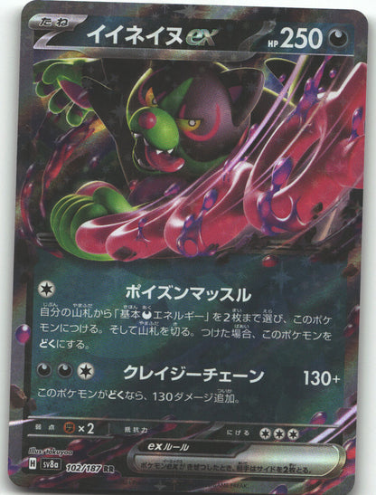 Okidogi ex