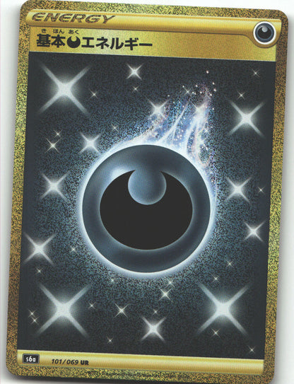 Darkness Energy