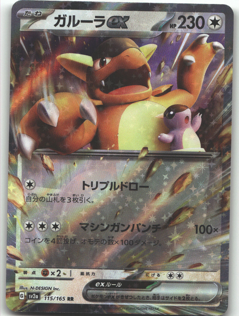 Kangaskhan ex - 115/165