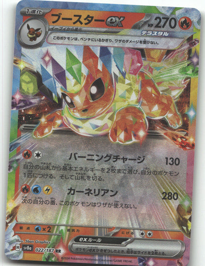 Flareon ex - 022/187
