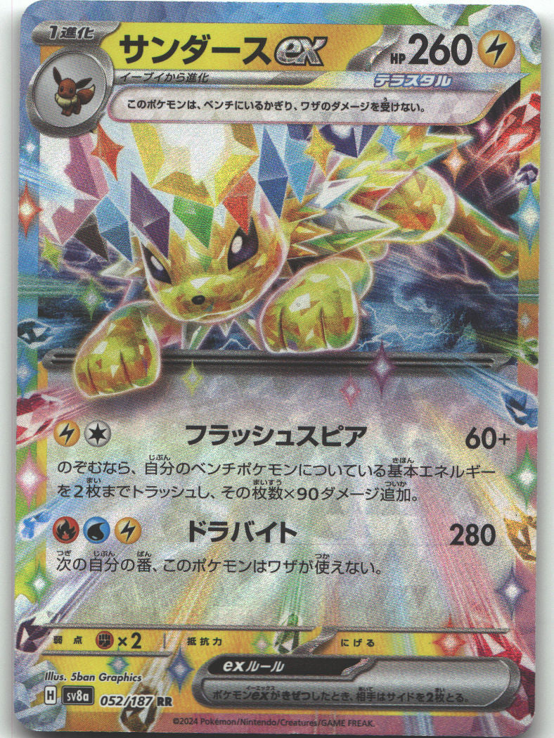 Jolteon ex - 052/187