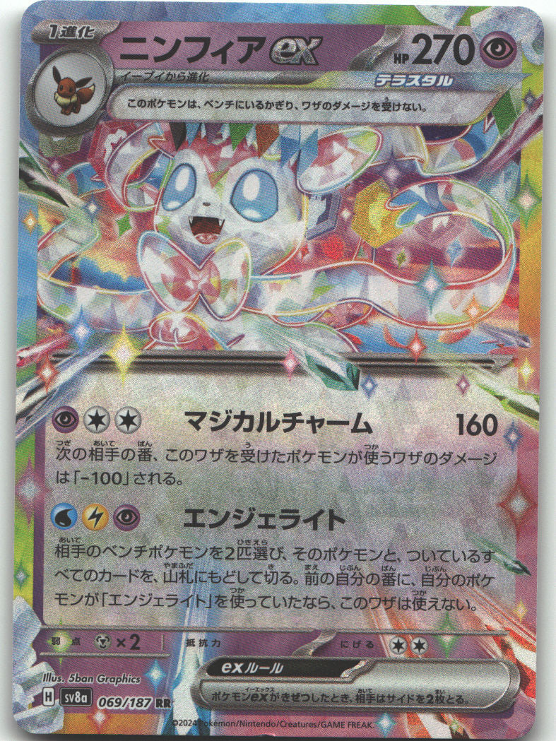 Sylveon ex - 069/187