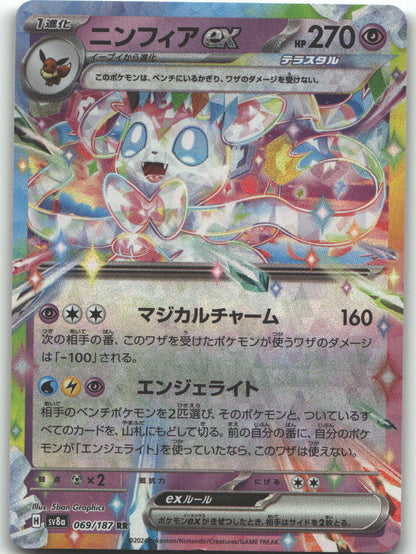 Sylveon ex - 069/187