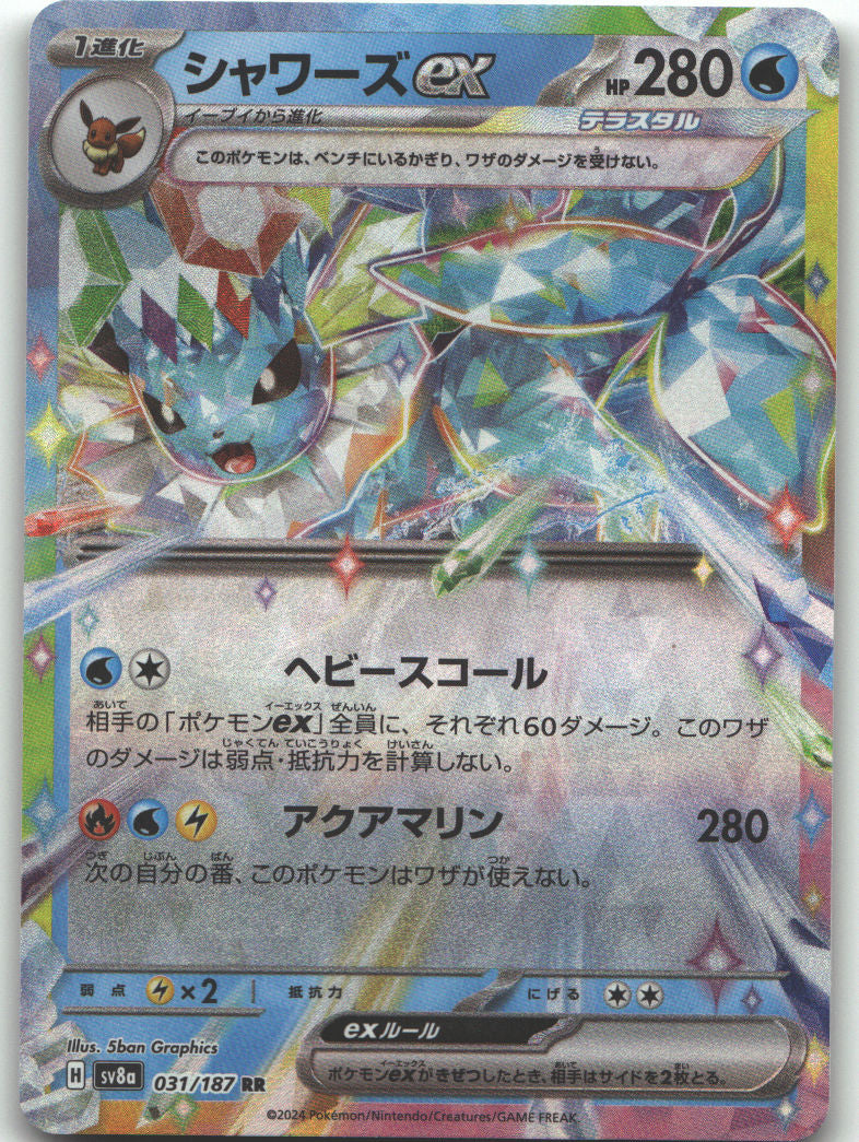 Vaporeon ex - 031/187