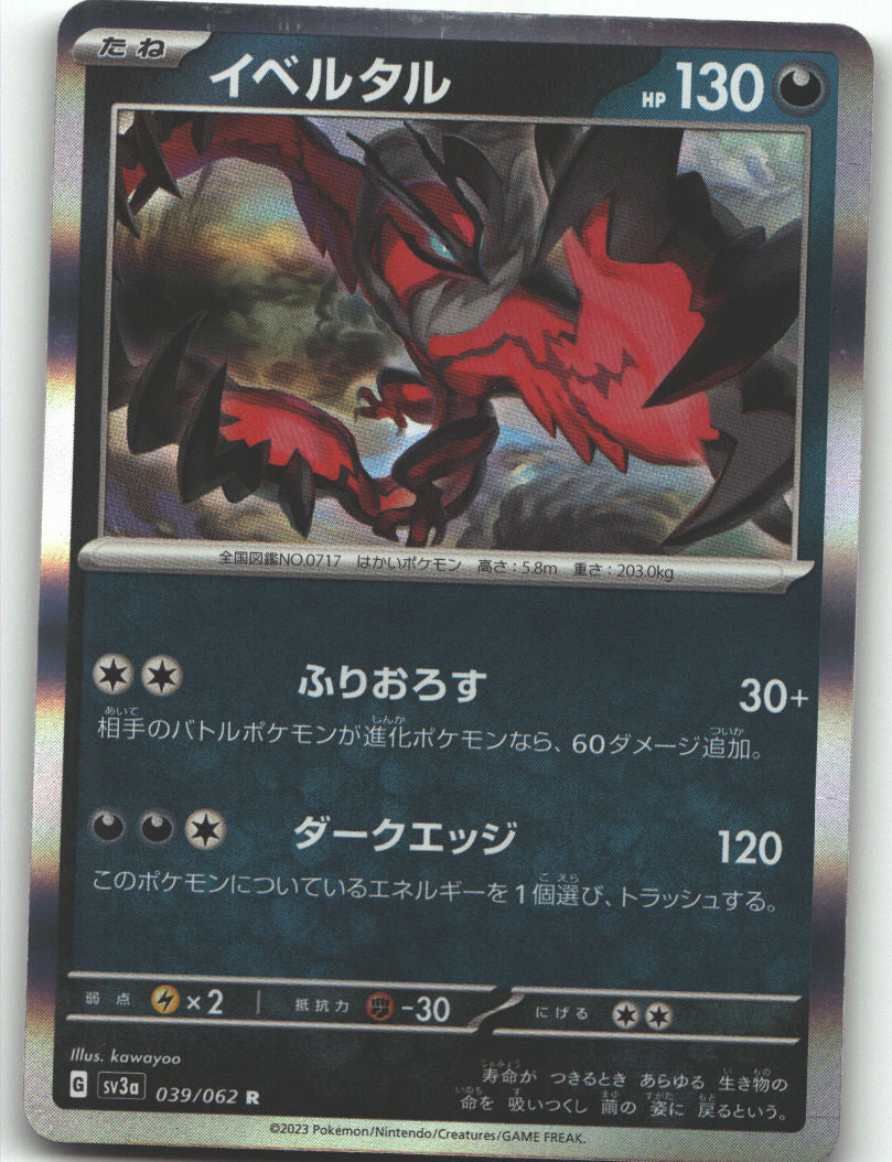 Yveltal - 039/062